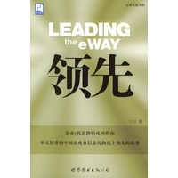 领先(@冲击波丛书)