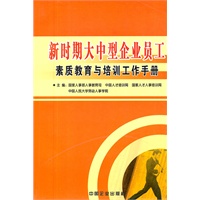 关于电力企业职工教育培训工作的的大学毕业论文范文