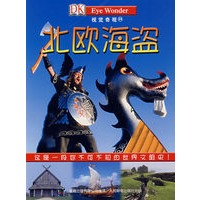 视觉奇观 北欧海盗