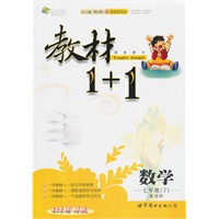 10全能学练教材1＋1*七年级数学下*苏科
