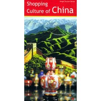 中国购物指南（英文版）