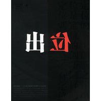 出位：海信PBI——产品同质化时代制胜五步法则