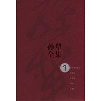 孙犁全集(共11卷)
