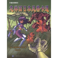 怎样画日本风格卡通 卡通自助餐8