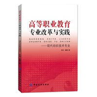 关于高职现代纺织技术专业人才培养模式与实践的毕业论文参考文献格式范文