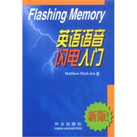 英语语音闪电入门