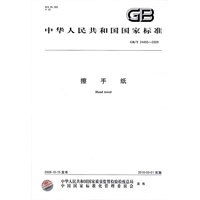 擦手纸