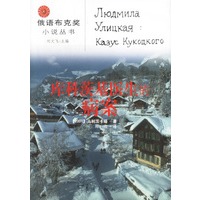 库科茨基医生的病案