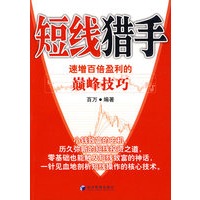 短线猎手