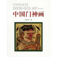 中国门神画