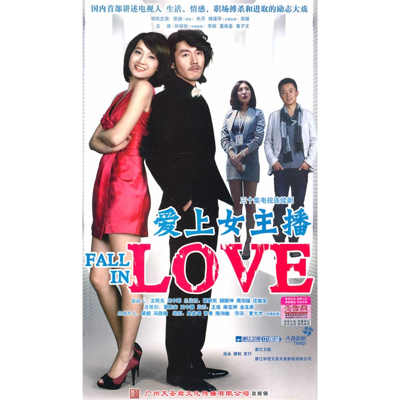 <em>爱上女主播</em>(10DVD)价格_品牌_图片_<em>评论</em>-当当