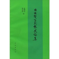 傣族哲学思想史论集