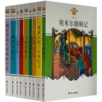 凯斯特纳作品典藏(9册)
