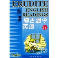 博古通今英语阅读4