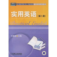 实用英语第二册