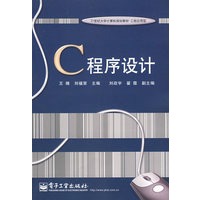 C教程设计