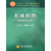 机械制图（机械类专用适用）