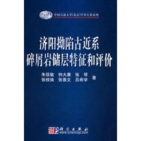 济阳坳陷古近系碎屑岩储层特征和评价