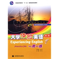 大学体验英语一周一练1（附光盘）