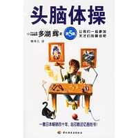 头脑体操（第5集）
