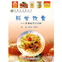 科学饮食——烹调技巧338例