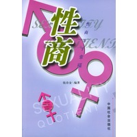 性商
