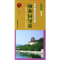 颐和园导游: 世界最宏丽帝苑觅趣