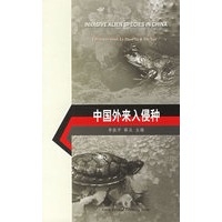 中国外来人侵种