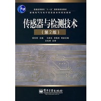 传感器与检测技术(第2版)