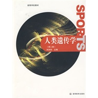 人类遗传学