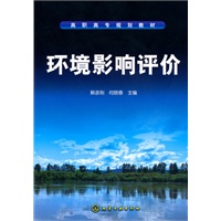 环境影响评价(解彦刚)