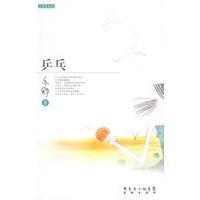 乒乓