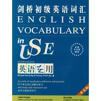 英语在用 剑桥初级英语词汇（中文版）