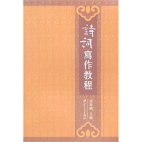 A1 诗词写作教程