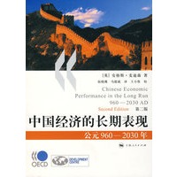 中国经济的长期表现