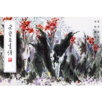 荣宝斋画谱,168,花鸟部分 刘伯骏绘