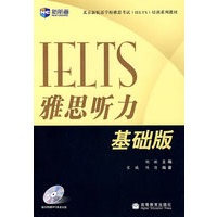 雅思听力基础版（新航道英语学习丛书）（附光盘）