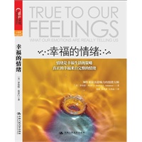 幸福的情绪（30年来最具影响力的情绪大师罗伯特?所罗门最新力作）