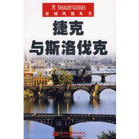捷克与斯洛伐克