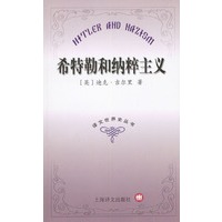 希特勒和纳粹主义