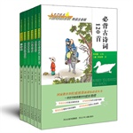 学语文新课标必读导读注音版(宝葫芦的秘密.寄