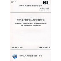 水利水电建设工程验收规程 SL2232008 (SL2232008 替代 SL2231999)