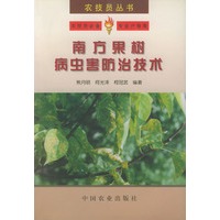 南方果树病虫害防治技术——农技员丛书