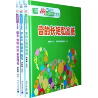 My music 乐理游戏大发现（1-3册）全彩
