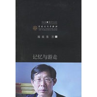 记忆与游走