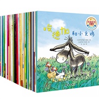 美丽故事绘本系列（共50册）
