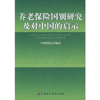 人口老龄化社会保障_人口老龄化(3)