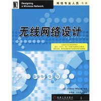 无线网络设计