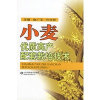 小麦优质高产配套栽培技术