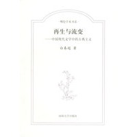 再生与流变